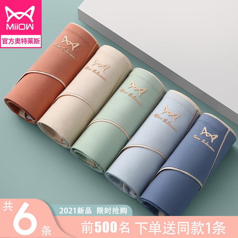 Cat man ladies panties women cotton antibacterial markless breathable sexy women's bottom pants mid-rise girly briefs