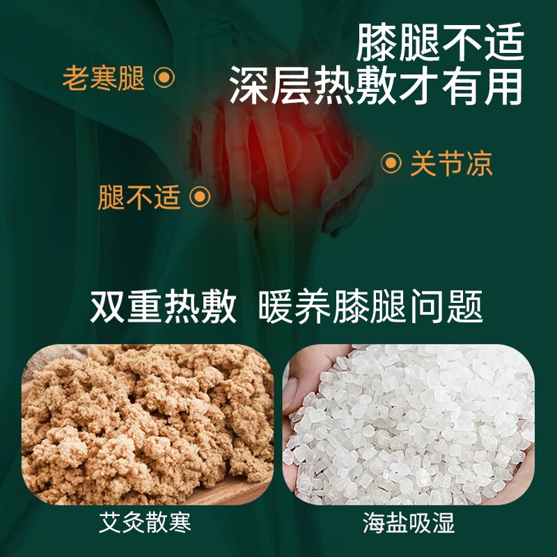 电热海盐护膝：守护膝盖健康的小型暖炉