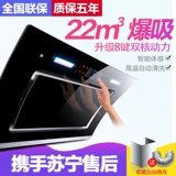 Хорошая жена насосная капюшона кухонная стена -с двойным двигателем автоматическая очистка всасывающая насоса