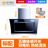 Хорошая жена насосная капюшона кухонная стена -с двойным двигателем автоматическая очистка всасывающая насоса