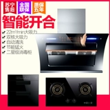 Хорошая жена насосная капюшона кухонная стена -с двойным двигателем автоматическая очистка всасывающая насоса