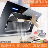 Хорошая жена насосная капюшона кухонная стена -с двойным двигателем автоматическая очистка всасывающая насоса