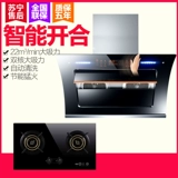 Хорошая жена насосная капюшона кухонная стена -с двойным двигателем автоматическая очистка всасывающая насоса