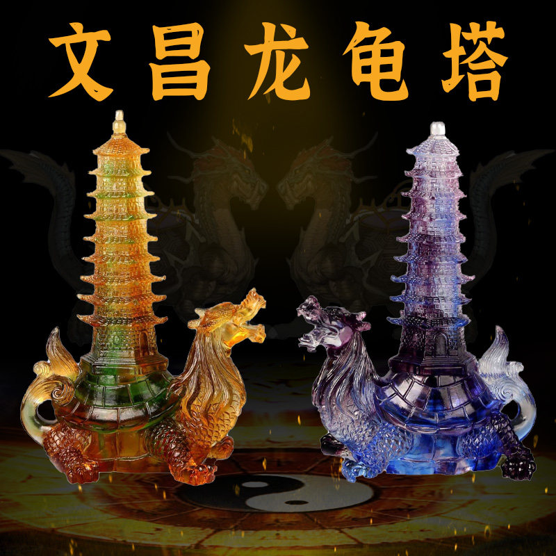Glass Dragon turtle Wenchang Tower nine-story ten-three pagoda student home study office desk ornaments