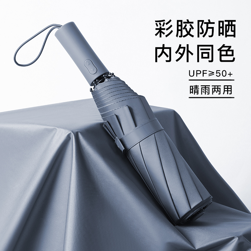 Simple tonal glue fully automatic umbrella female reinforcement folding rain and rain umbrella male large oversized double umbrella