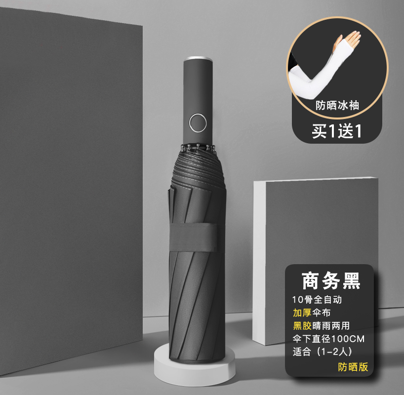 Full Automatic Forward Black Rubber Umbrella - Business Blackfully automatic Umbrella male Sunny and rainy Dual purpose sun umbrella female fold Large customized Advertising umbrella Logo sunshade Reverse parachute