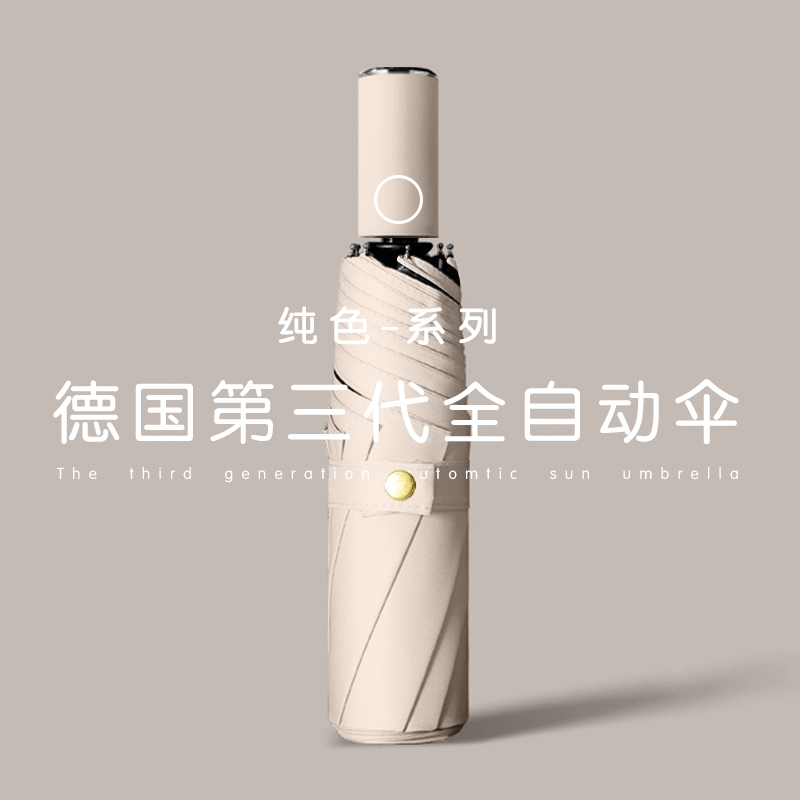 Fully automatic umbrella women's sun and rain dual-purpose sunscreen UV umbrella men folding shade retro ins wind