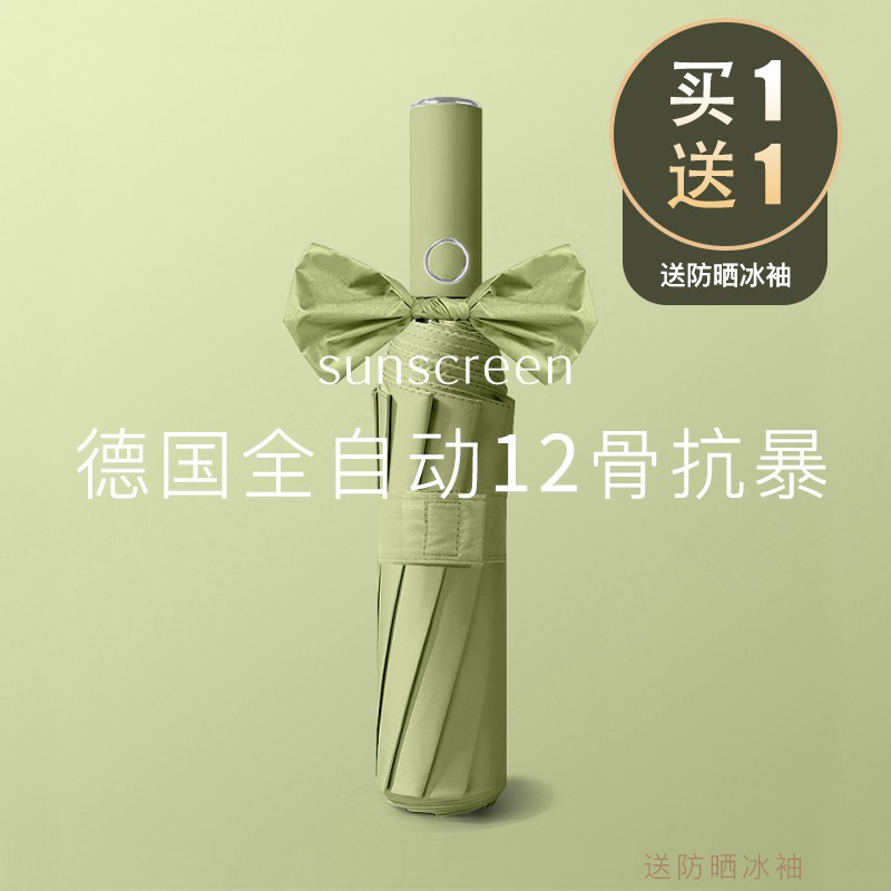 Automatic sun umbrella men and women ins large custom LOGO folding dual-purpose sun protection and UV protection