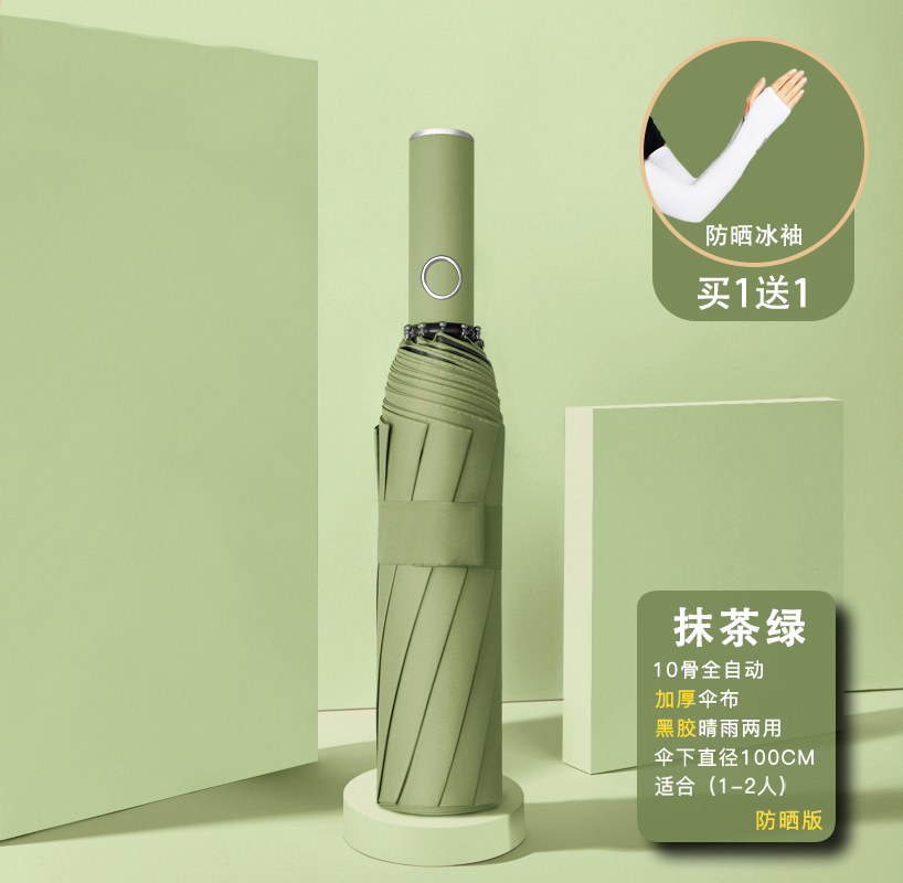 Automatic Forward Black Rubber Umbrella - Matcha Greenfully automatic Umbrella male Sunny and rainy Dual purpose sun umbrella female fold Large customized Advertising umbrella Logo sunshade Reverse parachute