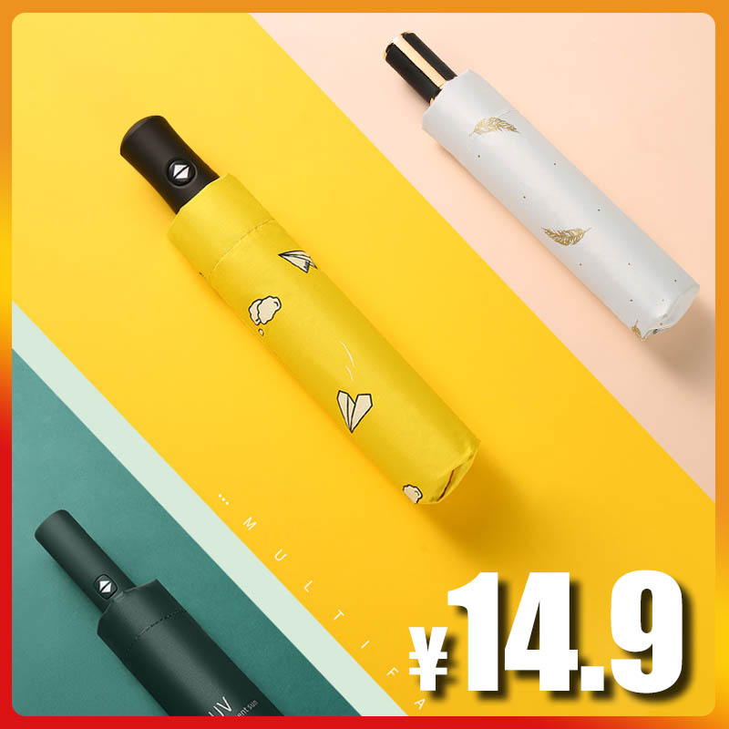 Fully automatic umbrella men folding women sunny rain dual-purpose sun umbrella sunscreen UV protection ins wind custom umbrella