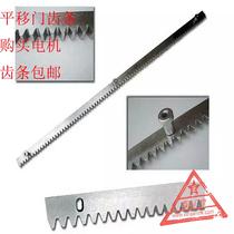 Sliding door motor rack straight flat machine door opener line courtyard door machine special 8MM rack for suspended door