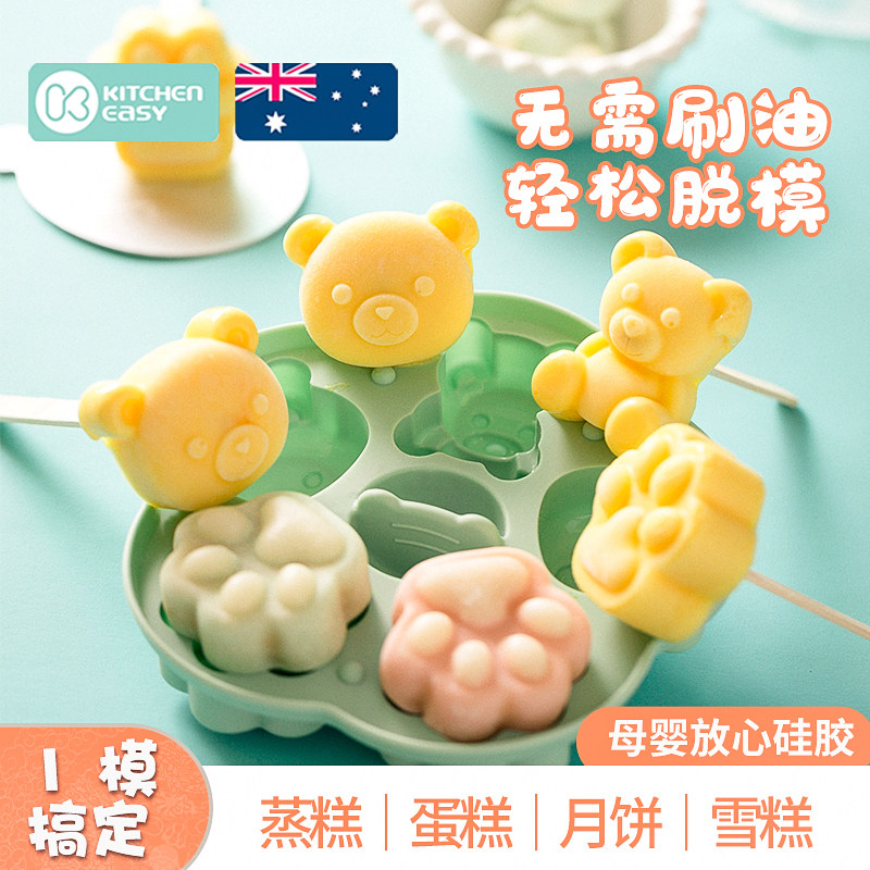 Australia KE cute bear steamed cake baby food supplement mold can be steamed food grade high temperature resistant baby rice cake cake ice cream