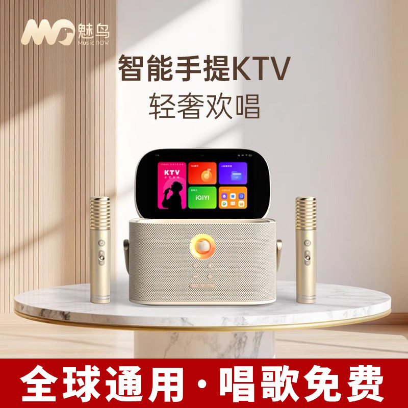 Meibird Aichang K30 スマートポータブルKTVホームカラオケマシン（スピーカーとマイク内蔵）