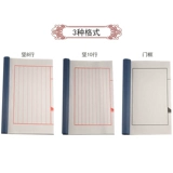 Yanwenzhai скопировал Священные Писания, копирайтинг, копирование пустого альбома, Antique Antique Lines Xiaoyai Xuan, буддийский писательный отпечаток для начинающих писаний, красные красно -восемь линии пустые жесткие перо каллиграфия