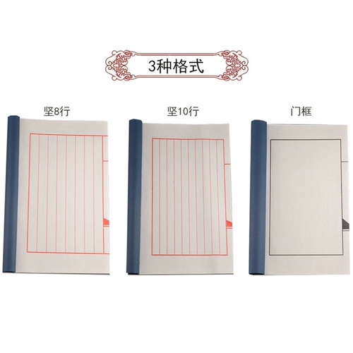 Yanwenzhai скопировал Священные Писания, копирайтинг, копирование пустого альбома, Antique Antique Lines Xiaoyai Xuan, буддийский писательный отпечаток для начинающих писаний, красные красно -восемь линии пустые жесткие перо каллиграфия