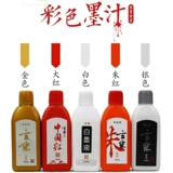 烟文斋 Подлинный цвет золотистых чернил 200 граммов специального золотого порошка чернил, палочки для еды, маленькие бутылочные белые чернила Cinnabar Red Silver