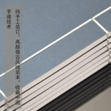 Yanwenzhai скопировал Священные Писания, копирайтинг, копирование пустого альбома, Antique Antique Lines Xiaoyai Xuan, буддийский писательный отпечаток для начинающих писаний, красные красно -восемь линии пустые жесткие перо каллиграфия