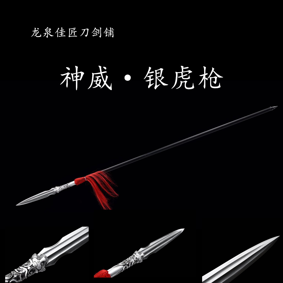 Long gun spear Dragon Quanquan Changer Yang Family Gun 8-Like Cold Weapon Zhao Yun Gun Red Taster Gun Bully Wang Gun Unopened Blade