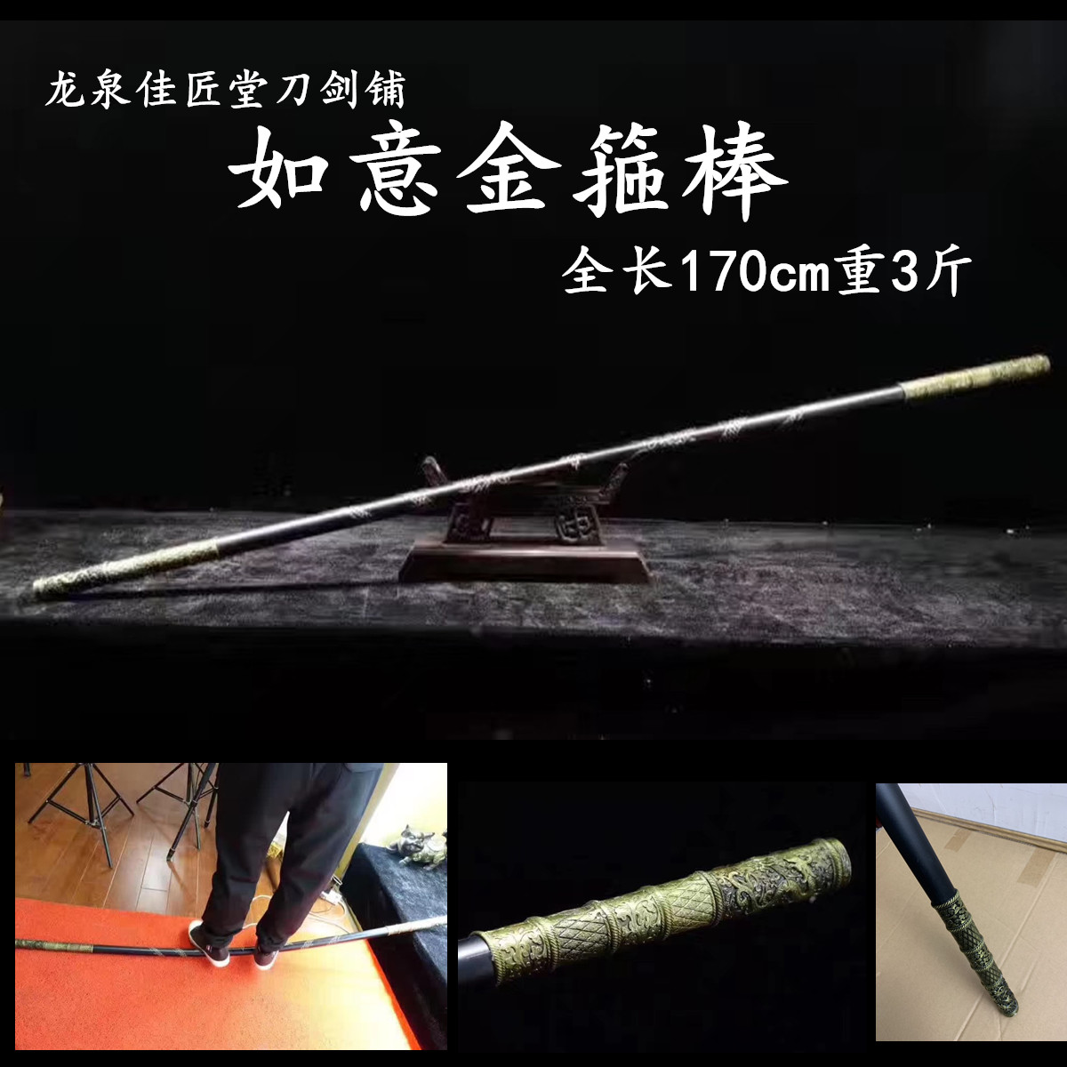 Ruyi Gold Stirrup Stick-Like Cold Weapon Sun Wuqi Sky Ding Sea God Needle Shaolin Martial Arts Solid Wood Stick Solid Zibrow Stick