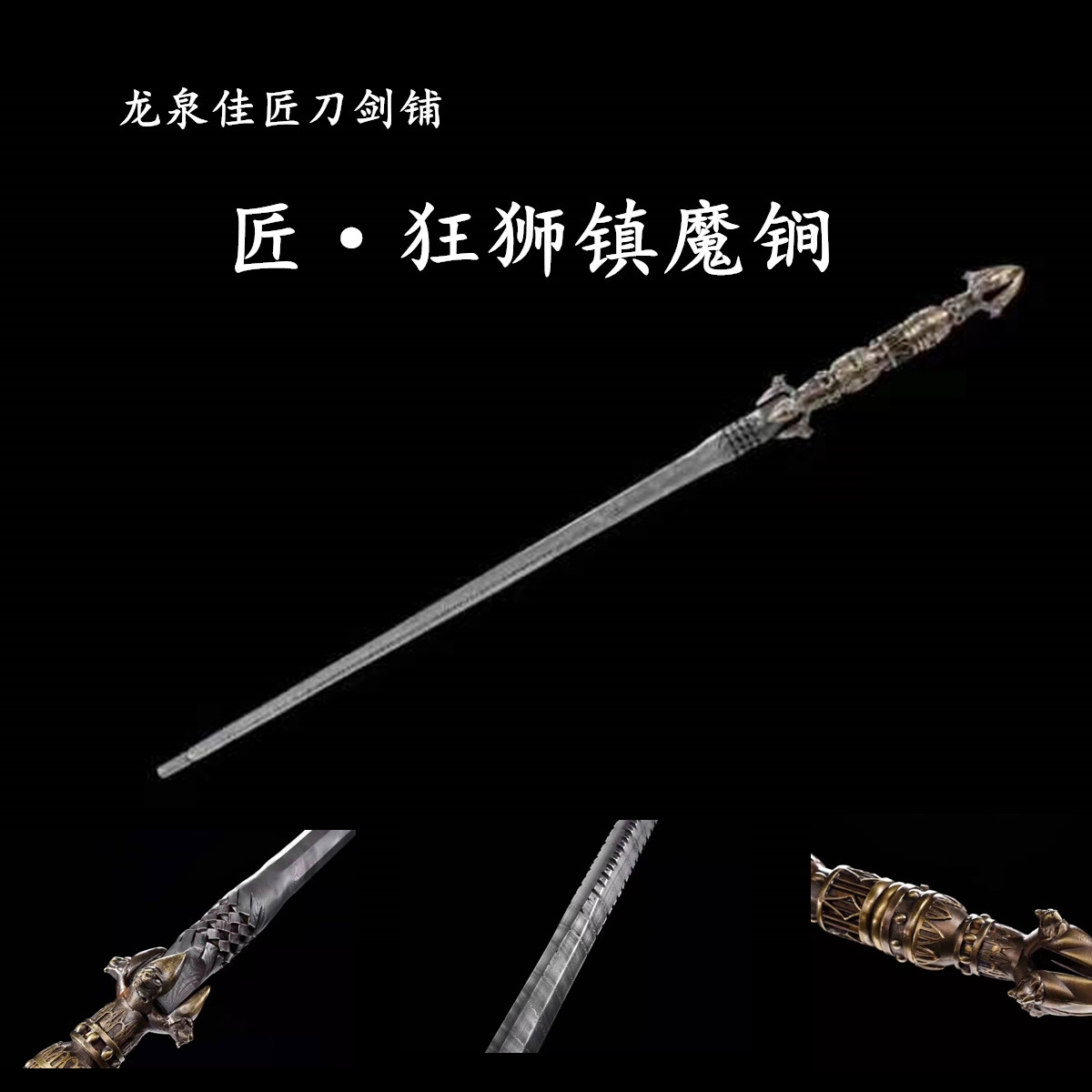 Eighteen kinds of weapons, hyperactive dragon mace, pagoda whip, Qin Qiong, Yuchi Gong, iron whip, magic whip, twisted pattern, cold weapon without edge