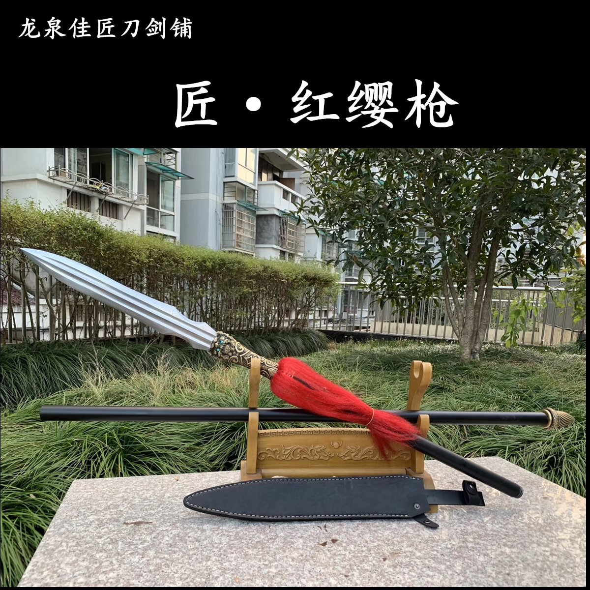 Longquan gun, long weapon, long gun, long spear, Longquan Yang family gun, eighteen cold weapons, Zhao Yun gun, Overlord gun