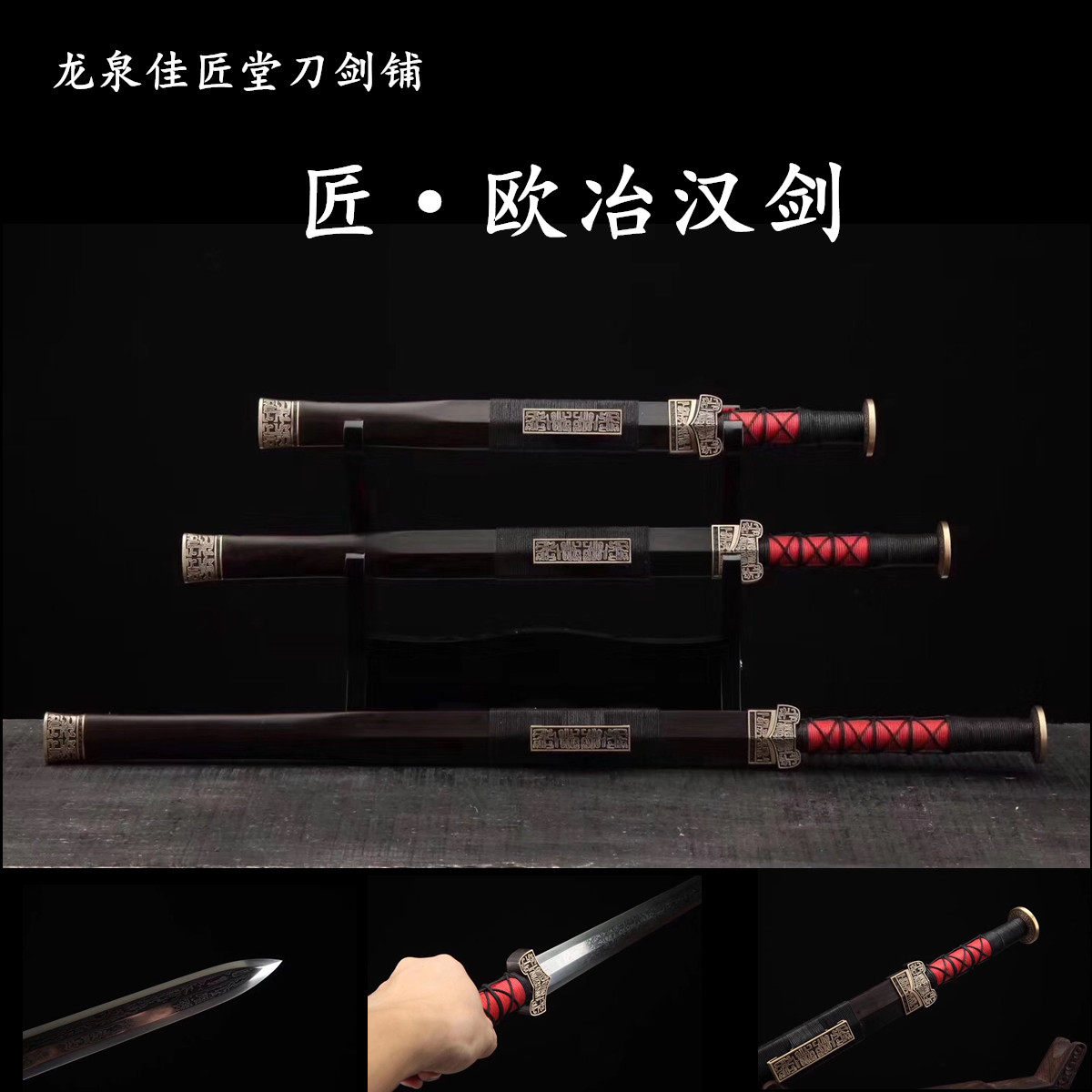Longquan Jia Craftsman's Sword Ouye Han Sword Spring and Autumn Three Kingdoms War Sword One Pattern Steel Long Sword Short Sword Qin Sword Not Edged