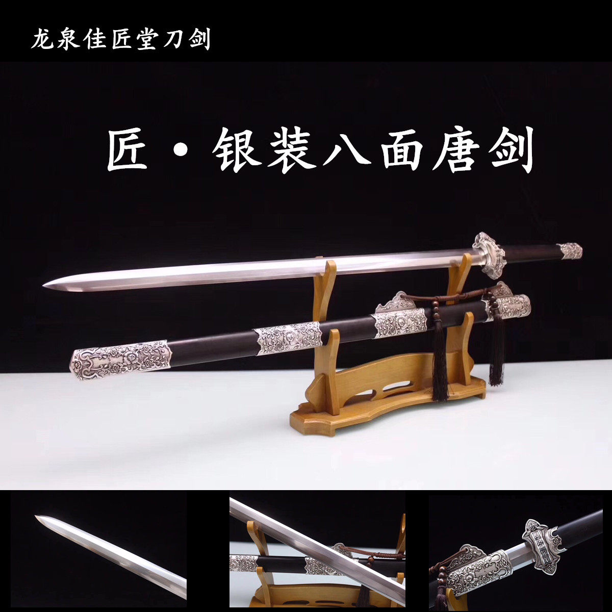 Longquan Jia Craftsman Baojian Town House Integrated Long Sword Pattern Steel High Manganese Steel Tang Heng Sword Qin Jian Cold Weapon Not Edged