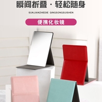 Stainless steel cosmetic mirror female portable folding desktop small mirror student dormitory anti-drop red desktop body Mirror
