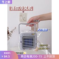 Summer refrigeration small air conditioning dormitory fan paved desktop indoor cooling bedroom bed Household Portable