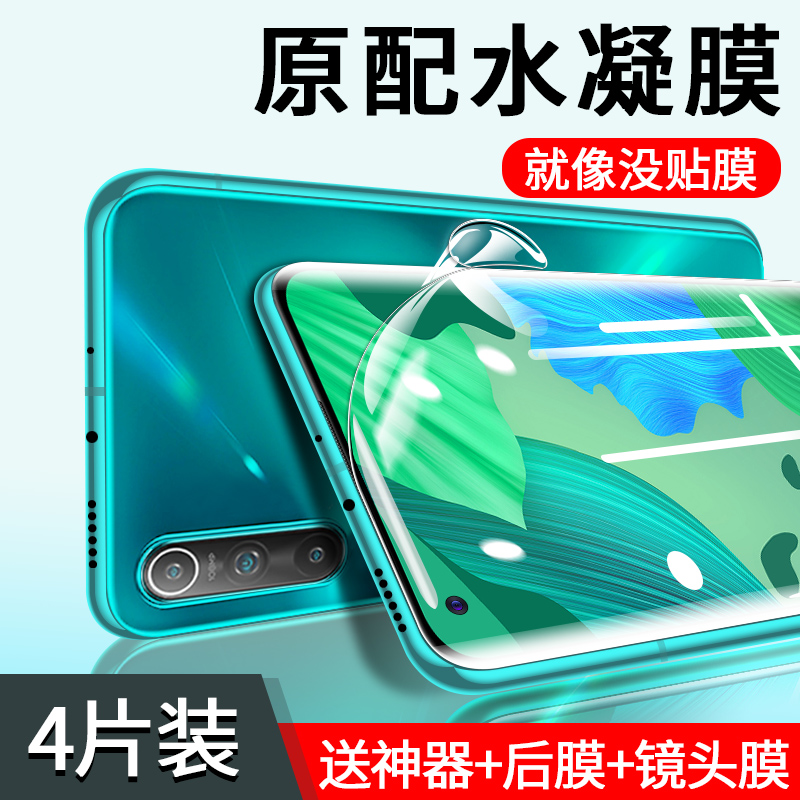 Suitable for Xiaomi 10 Steellated Water Condensation Film 10pro 10pro max3 max3 note3 note3 note2 note2 cc9pro 9e 