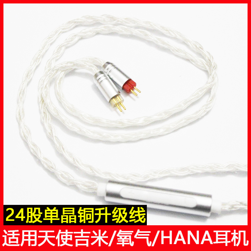 Applicable Angel Jimmy Upgrade Line Oxygen HANA Ear Machine Line Decoding Line Oxygen Hanna 24 Shares sixteen Strands Single Crystal Copper Silver Plated Thread 7N with Mctypec Rayon alc5686 Core