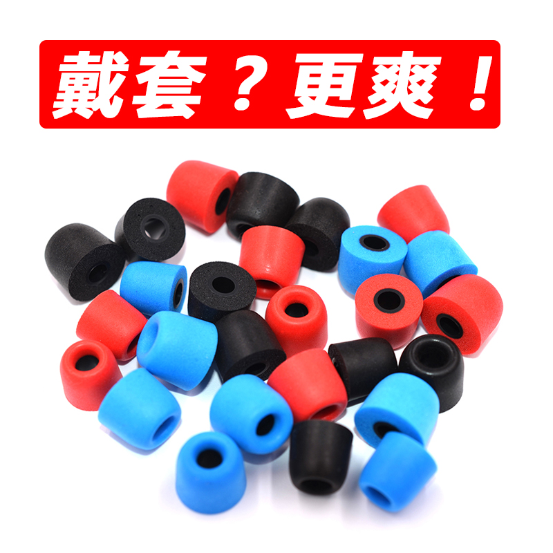 Earplug memory sponge sleeve C set of silicone cover slow rebound comfort with iron triangle im7050ls shul se21535846 Angel Jimmy Oxygen Hana Ning Van na2 SenHeie