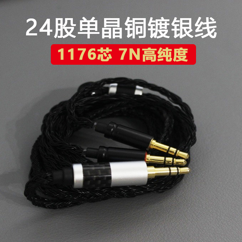 24 shares for Tianlong 5200 7200 9200 Beyerdynamic T1 T5P XLR Sony Z7 Afantu T1 second generation HE400i4 4 headphone balance