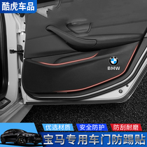 BMW Door Kick Pad New 3 Series 5 Series 1 Series 6 Series GT X1X2X3X4X5X6 Protective Pad Interior Decoration