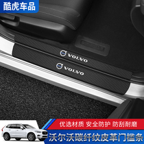 Volvo new s90 leather threshold strip XC60XC40XC90S60L welcome pedal protection strip interior modification