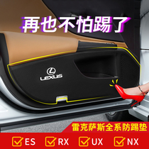 Lexus door anti-kick pad UX ES RX modified interior black decorative products modified anti-protection stickers