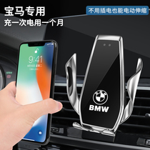 BMW new 3 Series car mobile phone holder 1 Series 4 Series 5 Series 6 series GT7 series X1X2X3X4X5 dedicated wireless charging