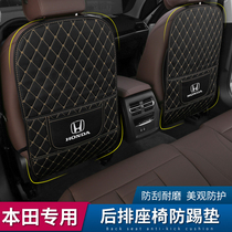 Honda seat anti-kick pad New Shidai Yaakus Domain XRV flyduality Zhi Hao Movie CRV Crown Lane Rear Protection Mat