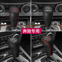 Mercedes dermis Old models GLK stalls to cover CLS Old G-Class C Class E level Special gear sleeve A level gear lever sleeve ribs