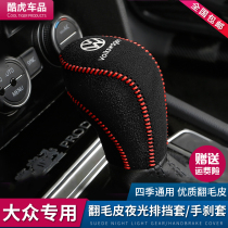 Volkswagens new Longer Jetta POLO gear sets to Santana stall to make the set speed tente steak of the treetop