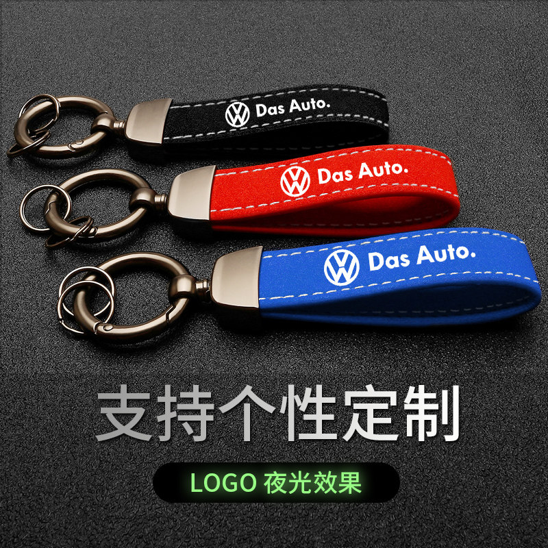 Fuchs car keychain Speed ​​Teng Baolai Lavida Magotan POLO Tan Song SantanaTiguan Tan Yue key pendant
