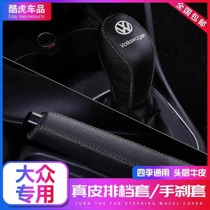 Fus speed steak stopover jacket for Longer POLO Yue Yue Teda Gear Shift Handle Sleeve Maiteng Tangyue Gear Shift Handle Glove brake sleeve