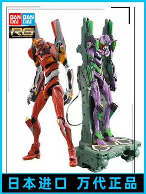 Bandai RG EVA Neon Genesis Evangelion First machine No 2 Machine No 2 Deluxe version model