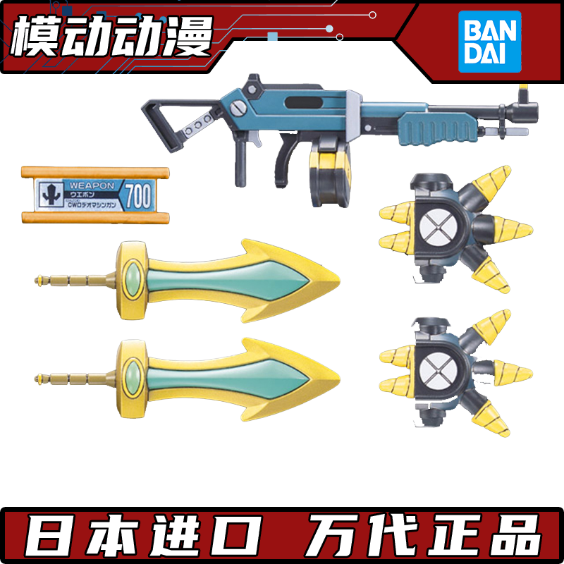 Рюкзак для Bandai carton fighter LBX оружие с эффектами упаковка специального эффекта 009 011 012 dx2