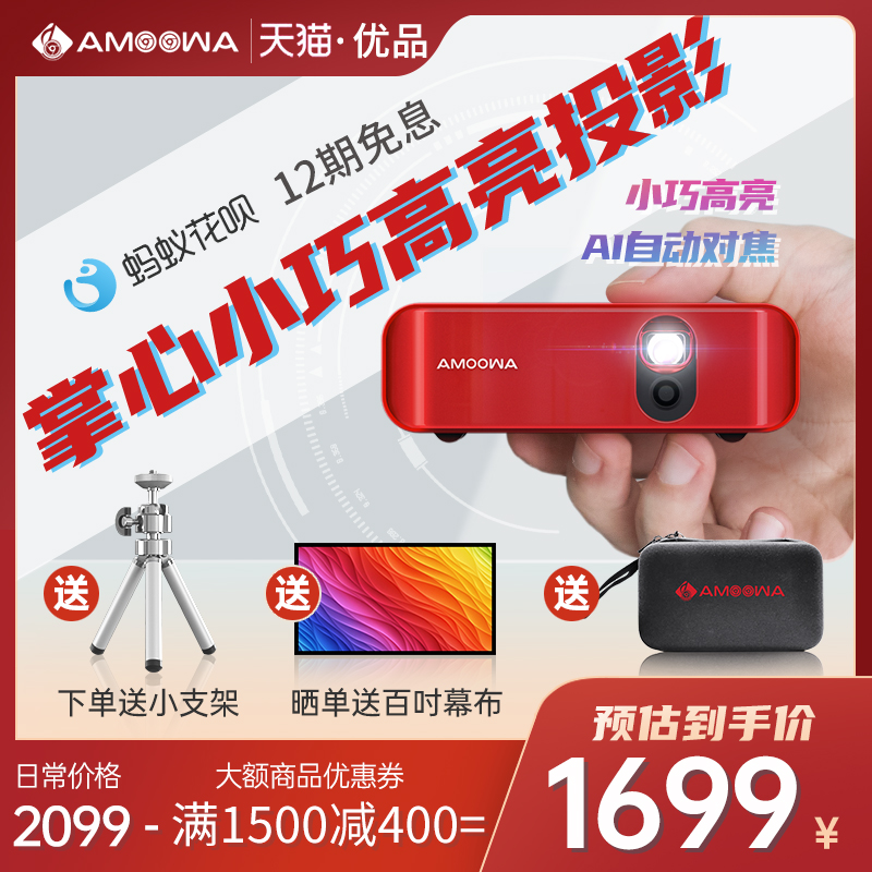 2022 New AMOOWA Projector Home Small Portable Autofocus Mobile Phone All-in-One Projector TV HD Bedroom Projection Wall Wifi Wireless Mini 1080P Home Theater