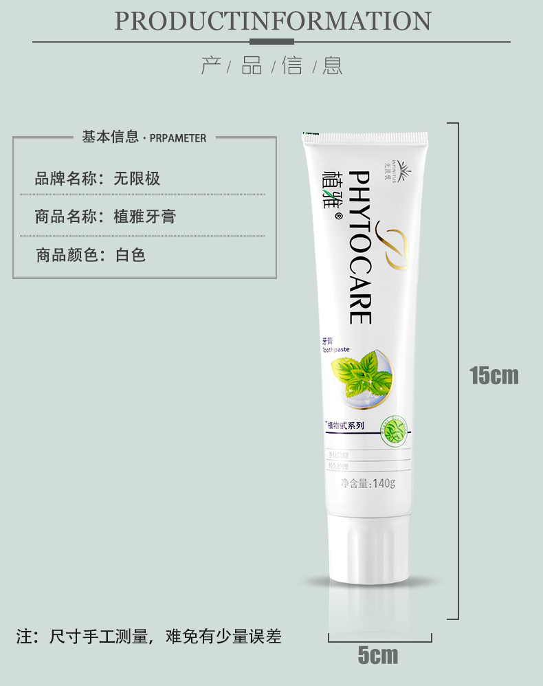 无限极 植雅牙膏 拍一发四 图2