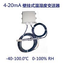 4-20mA temperature and humidity transmitter high-precision cold temperature and humidity sensor 37 wall-mounted warehouse temperature and humidity detection