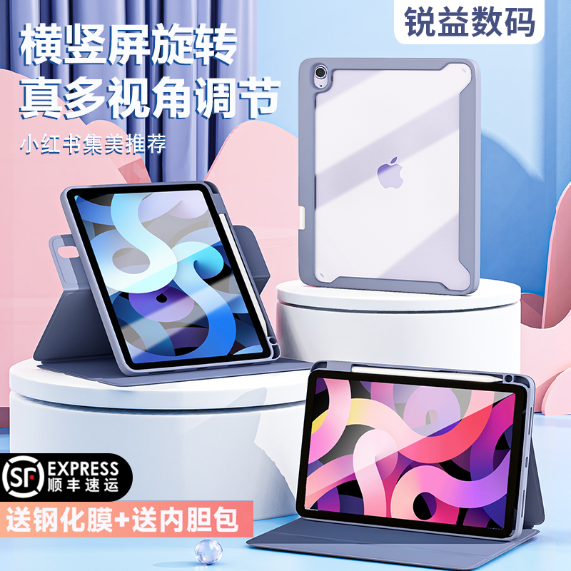 2021iPadPro 11-inch Air5 Pen Slot Anti-Bending Acrylic Transparent Case 10 2 Magnetic Suction Split Case