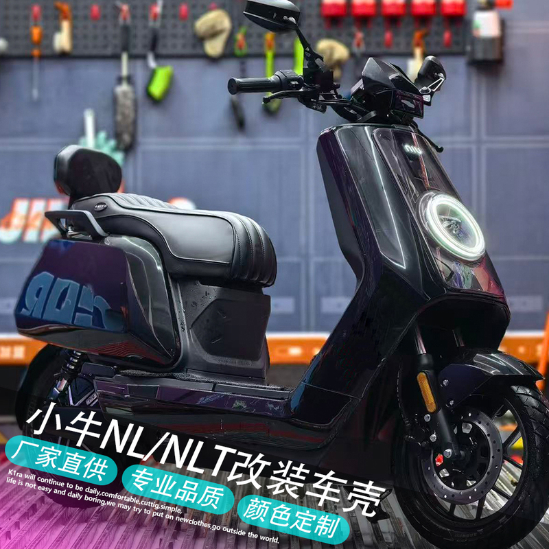 Niu Electric Scooter Modified Shell Full Set Nl/Nlt Niu Nlciti Scooter Shell Full Set Full Vehicle Accessories Painted Parts