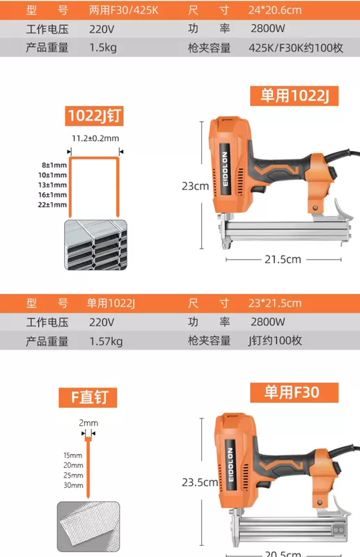 Adren điện súng bắn đinh thẳng hộ gia đình cắm 220V Martin chế biến gỗ U-Bắn súng F30 móng tay lấy hiện vật đặc biệt 1013 súng bắn đinh điện total máy bắn đinh dùng gas